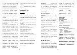 Preview for 6 page of Saturn ST-FP8512 Manual