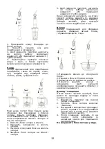 Preview for 11 page of Saturn ST-FP9061 Manual