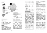 Предварительный просмотр 5 страницы Saturn ST-FP9090 Manual