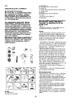 Preview for 11 page of Saturn ST-HC7385 Manual