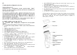 Preview for 6 page of Saturn ST-HC7392 Manual