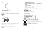 Preview for 9 page of Saturn ST-HC7392 Manual