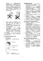 Preview for 5 page of Saturn ST-HC7397 Manual