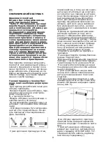 Предварительный просмотр 10 страницы Saturn ST-HT0497 Manual