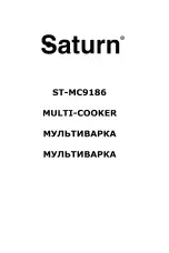 Saturn ST-MC9186 Manual preview