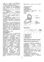 Preview for 11 page of Saturn ST-MC9186 Manual