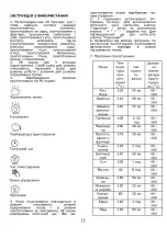 Preview for 12 page of Saturn ST-MC9186 Manual