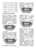 Preview for 13 page of Saturn ST-MC9186 Manual