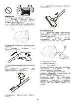 Предварительный просмотр 17 страницы Saturn ST-VC0271 Manual