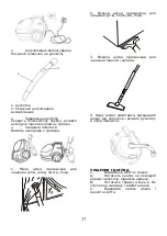 Предварительный просмотр 18 страницы Saturn ST-VC0271 Manual