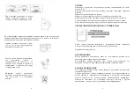 Preview for 5 page of Saturn ST-WM0602 Manual