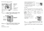 Предварительный просмотр 14 страницы Saturn ST-WM0622 Manual