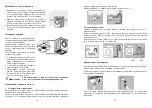 Предварительный просмотр 15 страницы Saturn ST-WM0622 Manual