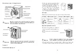 Предварительный просмотр 25 страницы Saturn ST-WM0622 Manual