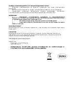 Preview for 19 page of Saunia 46303 Installation And Operation Manual