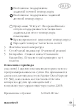 Предварительный просмотр 61 страницы Saunier Duval exacontrol 1 Operating And Installation Manual