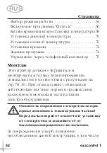 Предварительный просмотр 62 страницы Saunier Duval exacontrol 1 Operating And Installation Manual