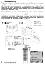 Preview for 8 page of Sawo TH2-30Ni2-WL Manual