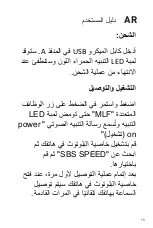 Preview for 15 page of SBS BT Speed TESPEARBTSPEEDK User Manual