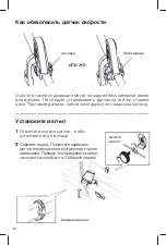 Preview for 38 page of SBS TEBIKEMONITOR User Manual