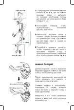 Preview for 39 page of SBS TEBIKEMONITOR User Manual