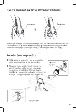 Предварительный просмотр 53 страницы SBS TEBIKEMONITOR User Manual