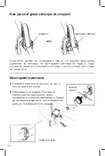 Предварительный просмотр 78 страницы SBS TEBIKEMONITOR User Manual