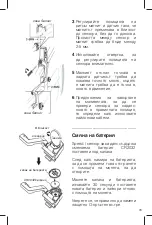 Предварительный просмотр 79 страницы SBS TEBIKEMONITOR User Manual