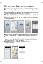 Предварительный просмотр 80 страницы SBS TEBIKEMONITOR User Manual