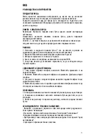 Preview for 19 page of SBS TEEARSETBT210W User Manual