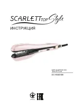 Scarlett 138264 Instruction Manual preview