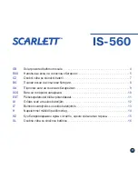 Предварительный просмотр 19 страницы Scarlett Indigo IS-560 Instruction Manual