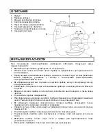 Предварительный просмотр 5 страницы Scarlett SC-035 Instruction Manual