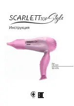 Scarlett SC-076 Instruction Manual preview