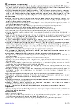 Предварительный просмотр 8 страницы Scarlett SC-135S Instruction Manual