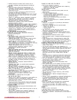 Предварительный просмотр 5 страницы Scarlett SC-1701 Instruction Manual