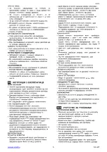 Предварительный просмотр 6 страницы Scarlett SC-217 Instruction Manual