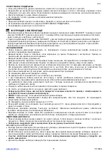 Предварительный просмотр 11 страницы Scarlett SC-4246 Instruction Manual