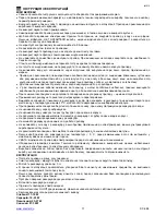 Предварительный просмотр 11 страницы Scarlett SC-988 Instruction Manual