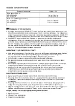 Preview for 5 page of Scarlett SC-AC1006W Instruction Manual