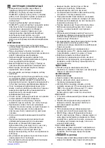 Предварительный просмотр 8 страницы Scarlett SC-EK18P26 Instruction Manual