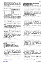 Preview for 5 page of Scarlett SC-HC63C20 Instruction Manual