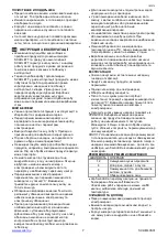 Предварительный просмотр 7 страницы Scarlett SC-HM40S01 Instruction Manual