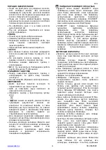 Preview for 6 page of Scarlett SC-HS60592 Instruction Manual