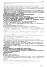 Предварительный просмотр 6 страницы Scarlett SC-JE50S15 Instruction Manual