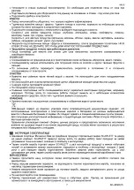 Предварительный просмотр 7 страницы Scarlett SC-JE50S15 Instruction Manual