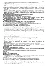 Предварительный просмотр 8 страницы Scarlett SC-JE50S15 Instruction Manual