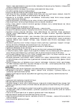 Предварительный просмотр 11 страницы Scarlett SC-JE50S24 Instruction Manual