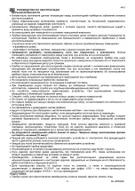 Предварительный просмотр 6 страницы Scarlett SC-JE50S48 Instruction Manual