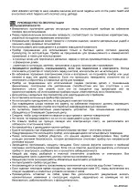 Предварительный просмотр 6 страницы Scarlett SC-JE50S49 Instruction Manual